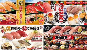 スシロー、くら寿司、はま寿司、かっぱ寿司！ お得で美味しい10月のキャンペーン