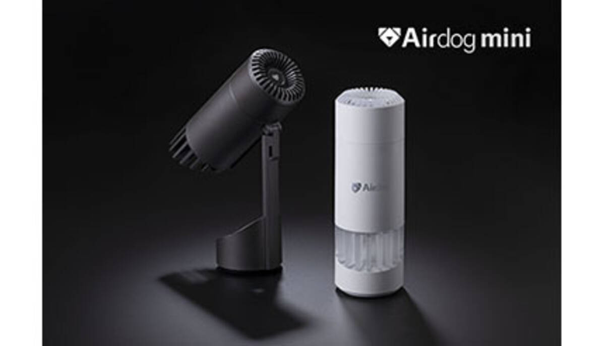 大人気の空気清浄機「エアドッグ」に新製品、持ち歩けるミニモデルが 