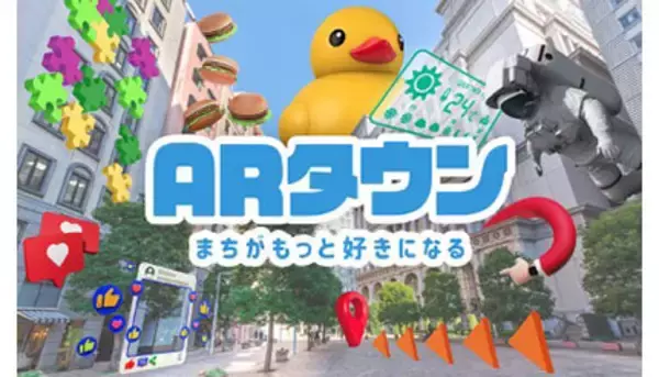 ARで目指す「街のメディア化」、小学館が「ARタウン」の提供開始