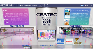 CEATEC 2021、完全オンラインで開幕！　5Gやカーボンニュートラルに重点
