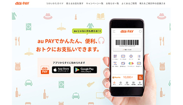 クリスマスの予約がお得！ au PAYの10月おすすめキャンペーン