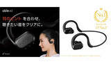 「リーズナブルに聴覚ケアを実現！　ワイヤレス集音器「able aid」が全国販売開始」の画像1