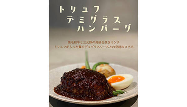 名古屋初出店 東京で毎日行列のできるハンバーグ専門店 君のハンバーグを食べたい 21年10月29日 エキサイトニュース