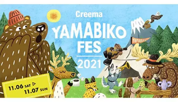 音楽とクラフトの野外フェス！　自然の中でサウナやロースターコーヒーを堪能