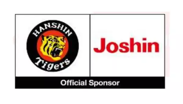 「上新電機、「阪神タイガース めざせ日本一！大応援セール」開催中」の画像