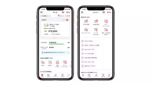 「楽天カードアプリのUI改善　請求金額や利用可能額、引き落とし口座が一目でわかる」の画像
