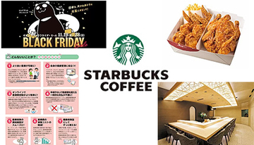 スタバのスマホ決済拡充に注目！ マイナポータルの機能追加や「すしの美登利」の新業態店も