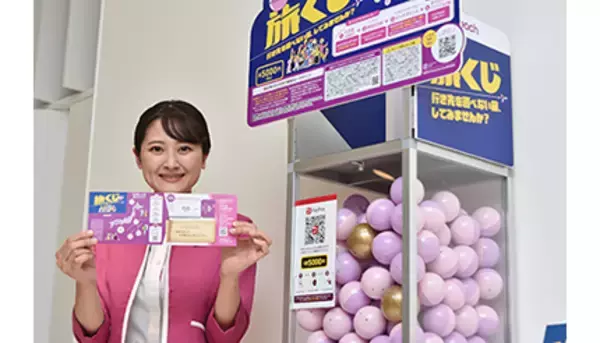 PayPayで購入！　行き先が選べない「旅くじ」ガチャが名古屋PARCOに登場