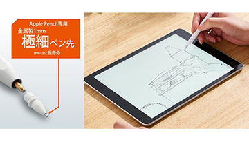 わずか1mm！　エレコムのApple Pencil専用「極細交換ペン先」