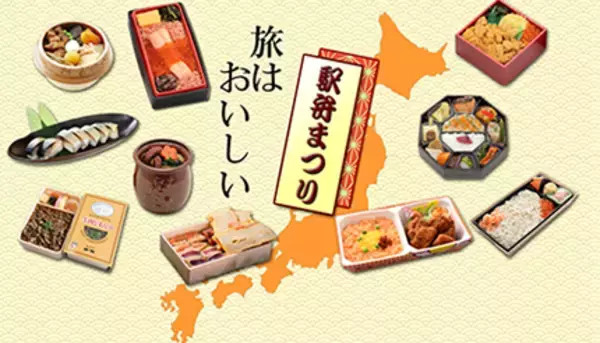 JR千葉駅で「駅弁まつりwith ネットでエキナカ」開催！