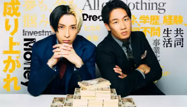 朝倉未来さんとヒカルさん、スタートアップの新型リアリティショーで初タッグ