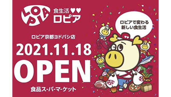 21年振り返り ギガ活 Simロック禁止 京都ヨドバシ ロピア など 21年12月30日 エキサイトニュース