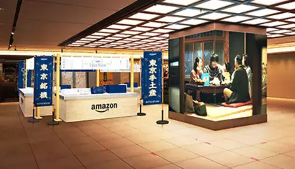 Amazon、東京駅にポップアップショップ 「Echo Show」の限定パッケージ
