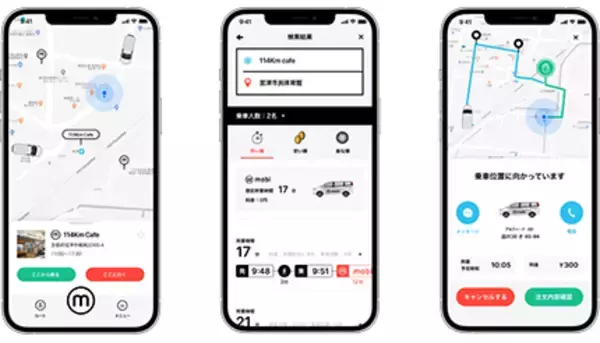 WILLERとKDDI、エリア定額乗り放題サービス「mobi」を共同展開　合弁会社を設立
