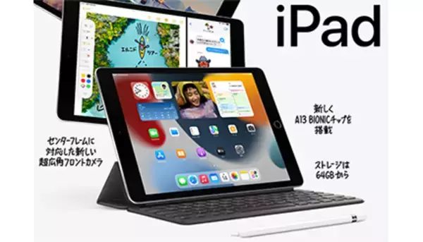 iPadに次いで人気のタブレットは？ 今売れてるTOP10　2021/12/26
