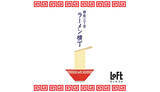 「銀座ロフトにインスタントラーメン大集合！　「銀座二丁目ラーメン横丁」開催！」の画像1
