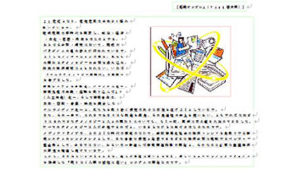 期間利用型の日本語 英語対応活字ocrソフト E Typist One 17年4月6日 エキサイトニュース