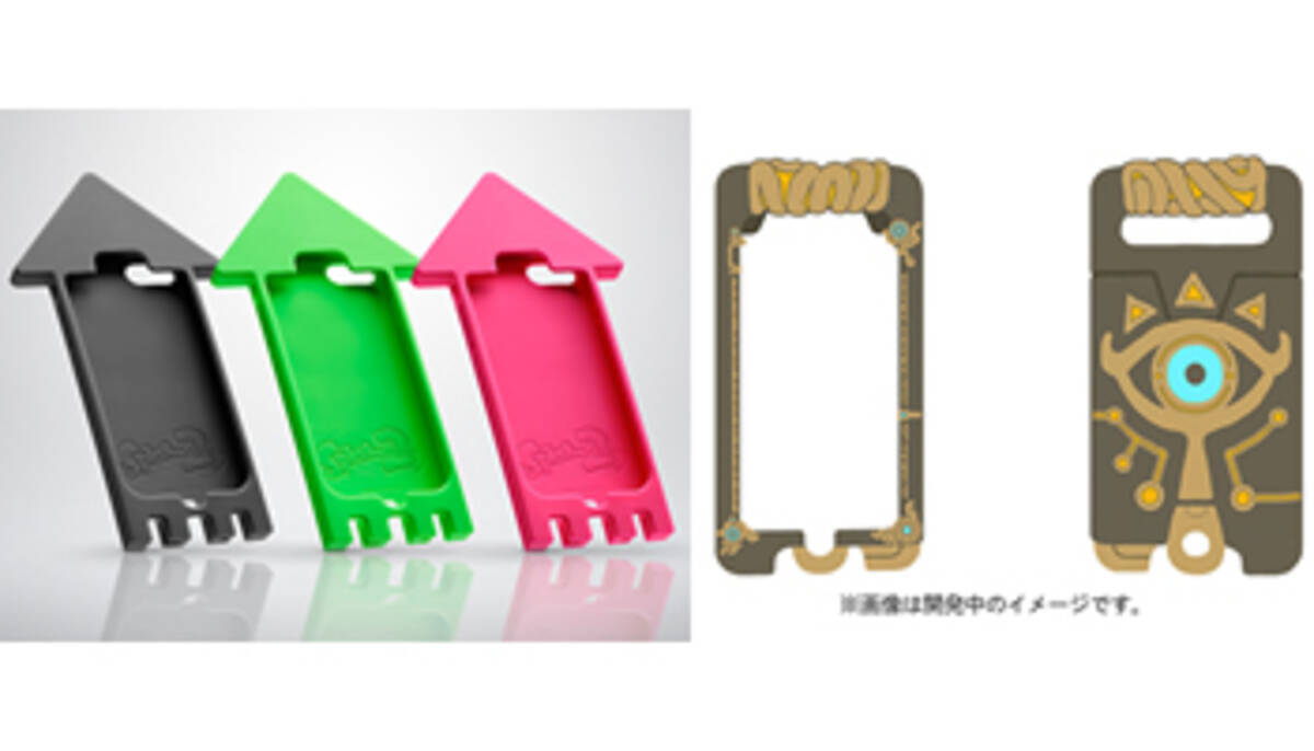 シーカーストーン」や「イカスマホ」型のスマホケースが登場 