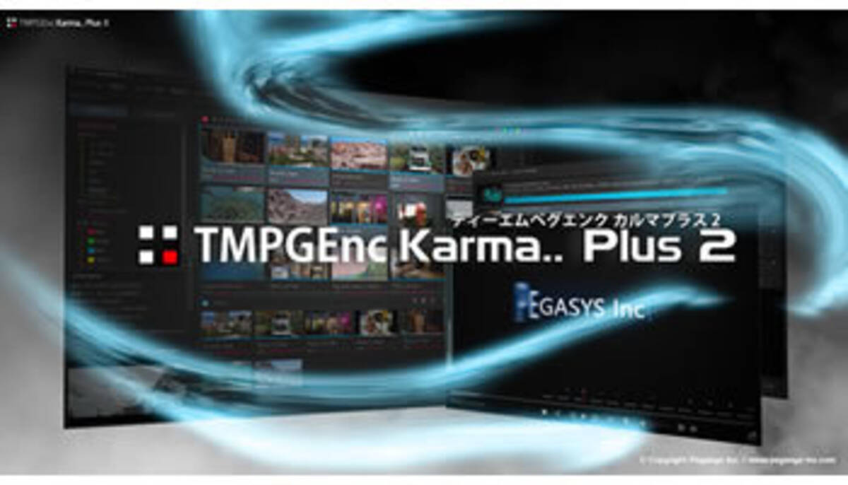 動画ファイルを快適に管理できる専用ソフト Tmpgenc Karma Plus 2 17年10月17日 エキサイトニュース