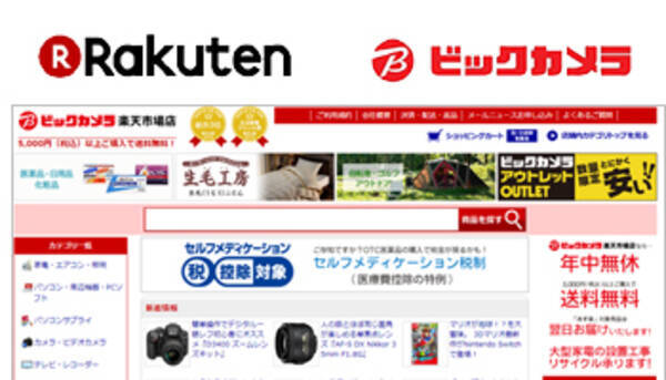 O2oやサポート 配送などで提携 新ショッピング会社 楽天ビック 設立へ 17年12月19日 エキサイトニュース