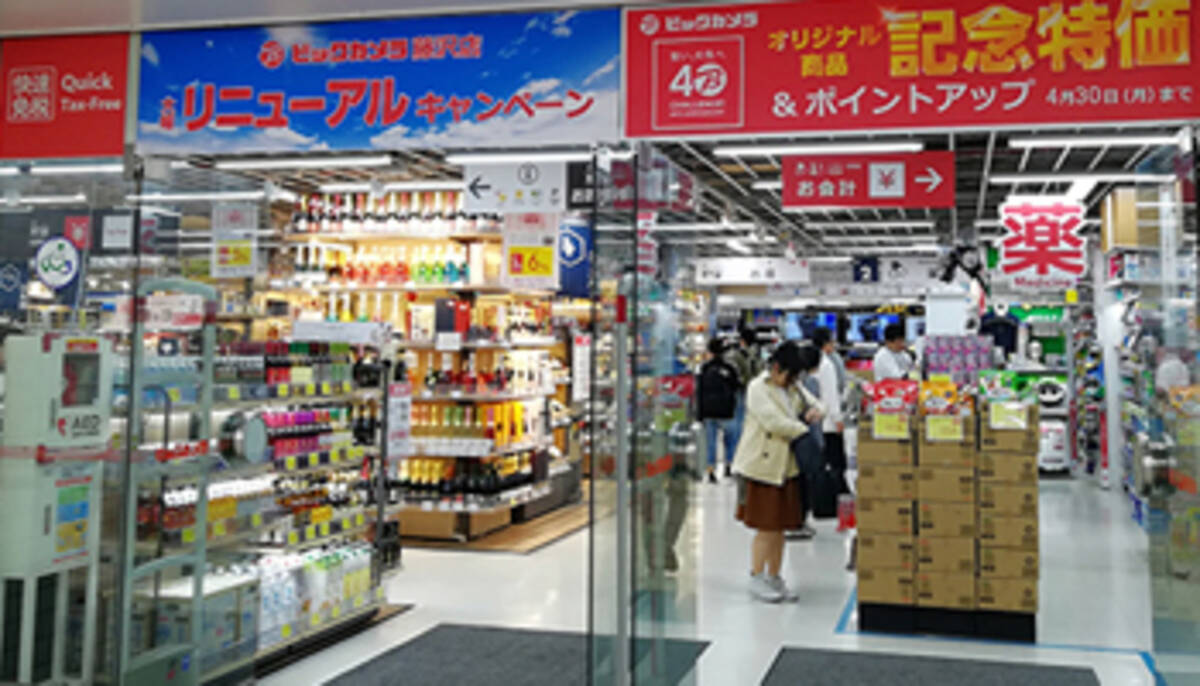 ビックカメラ 藤沢 店
