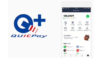 キャッシュレス社会へ、LINE PayがQUICPayとの提携で非接触型決済に対応