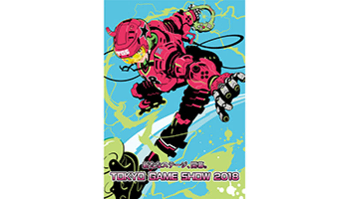 任天堂の意図は 東京ゲームショウ18 のビジネスミーティングエリアに初出展 18年7月3日 エキサイトニュース