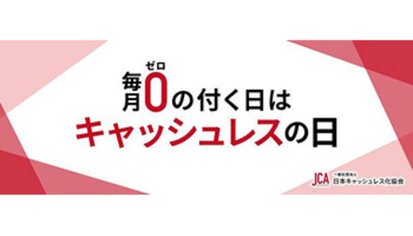 Qrコード決裁トラブルで詐欺事件に発展か 関係団体顧問に自民党議員 Hunter ハンター