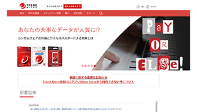 Iphone版ウイルスバスター 買ってもインストールできない状況が続く 18年9月23日 エキサイトニュース