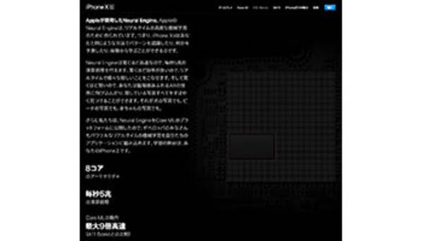 Iphone Xsで脚光浴びるスマホai しかし カメラがすごい は聞き飽きた 18年9月30日 エキサイトニュース