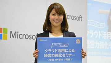 マイクロソフトが中小企業に導入支援、公式アンバサダーに神スイングの稲村亜美さんが就任