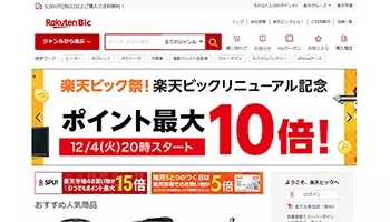 コジマで楽天ポイント10倍キャンペーン 3月5日にスタート 21年3月5日 エキサイトニュース