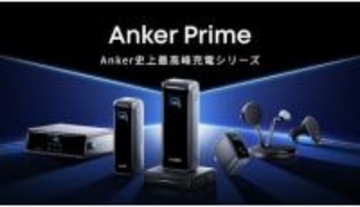 高出力で大容量 Anker最高峰の充電器シリーズ「Anker Prime」に6製品が登場