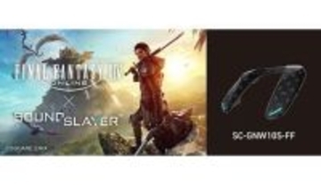 パナソニック、ゲーミングネックスピーカーの「ファイナルファンタジーXIV」エディションを発売