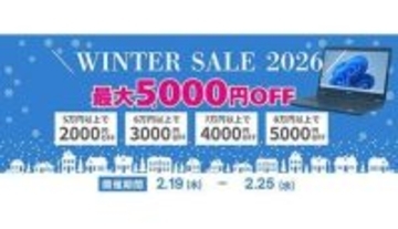 最大5000円オフは明日まで！ ポンデテックのリファビッシュPC「Winterセール」開催中