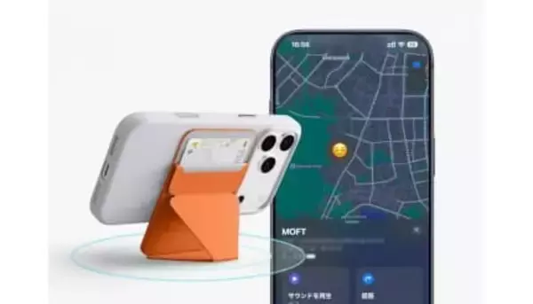 iPhoneユーザー必見！ アップルの「探す」機能に対応したスマホスタンドで紛失トラブルをゼロへ