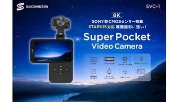 元オリンパスのエンジニアが設計した「スーパーポケットビデオカメラ」