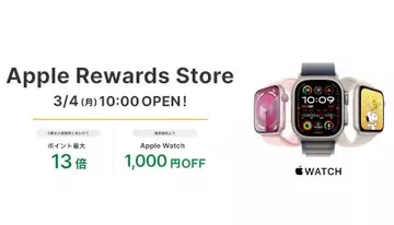 JRE MALL、「Apple Rewards Store」オープン　期間限定で最大ポイント13倍