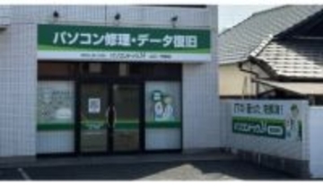 「パソコンドック24」が山口県に初進出！ ITトラブルを解決