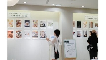 「うつわ検定」×高島屋大阪店フォトコンテスト受賞作品発表