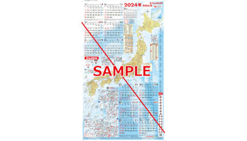 ビックカメラ全店で「日本地図カレンダー」2024年版を配布、11月10日から