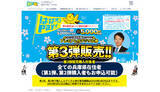 「プレミアム率25％！ 兵庫県在住の全員が対象のデジタル券「はばタンPay＋」がスタート」の画像1