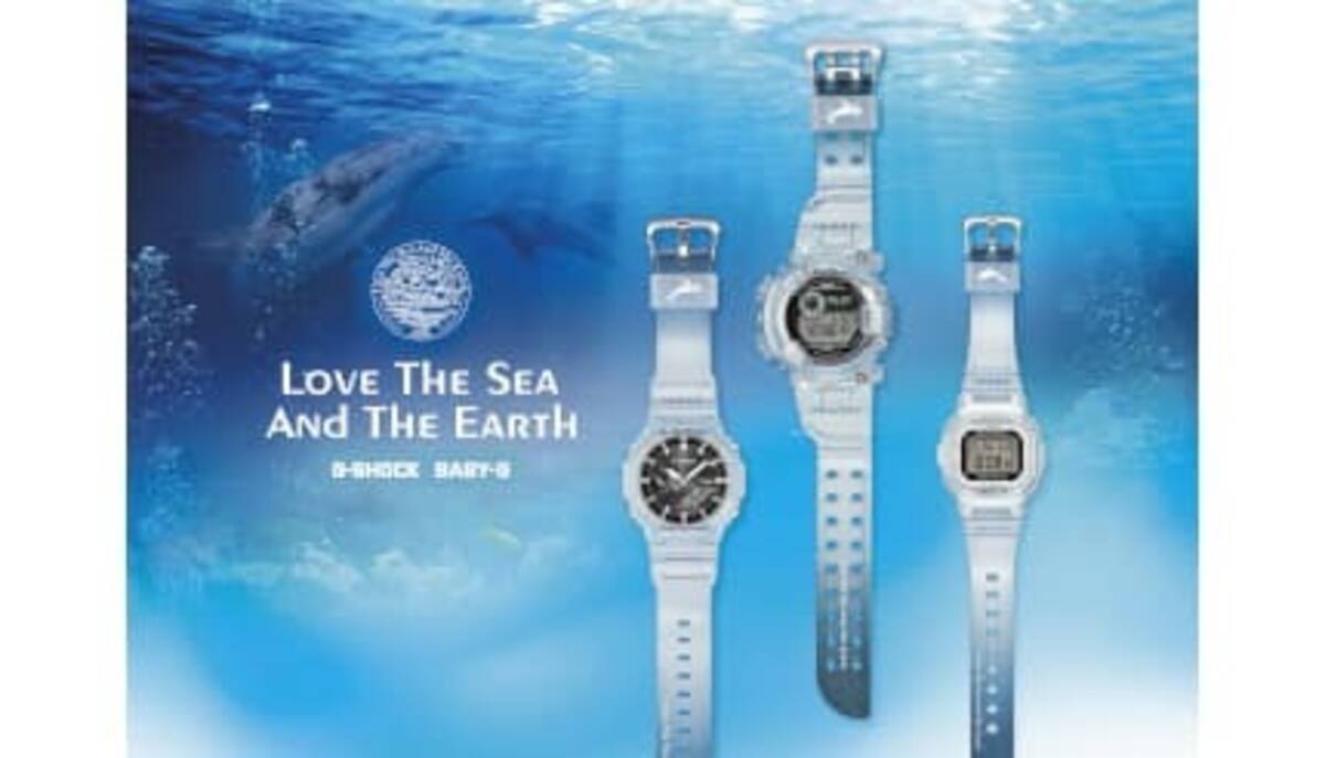 ブルーグラデーションが美しいG-SHOCK・BABY-Gの「イルクジ」コラボ 