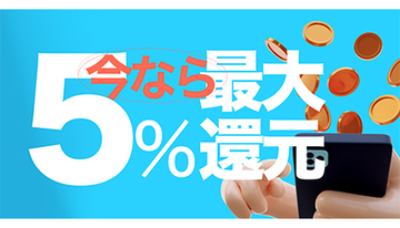 2月20日まで！　期間限定 最大5％上乗せ還元キャンペーン、Visa・QUICPay対応のKyash