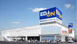 「福岡・中央区に「エディオン笹丘店」オープン、県内23店舗目の直営店」の画像1