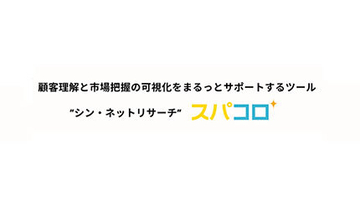 レジ袋有料化から3年でエコバッグ利用は5割越え