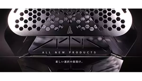 オーディオテクニカがアウトドアブランド参入、初夏始動 焚き火台など画像公開