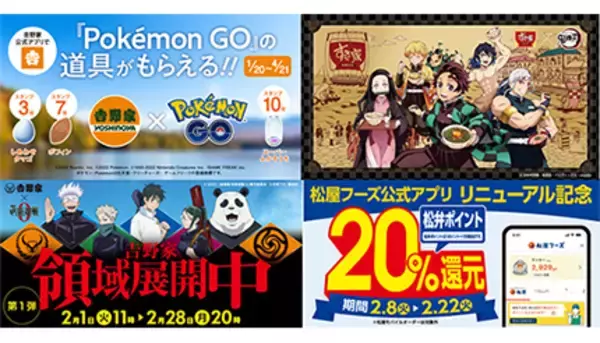 2月に得する牛丼チェーンは？　吉野家・松屋・すき家の最新キャンペーンをチェック