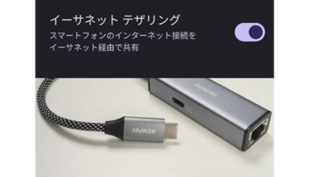 スマホのネット環境を有線LANで共有する「イーサネットテザリング」を試す【道越一郎のカットエッジ】 - エキサイトニュース