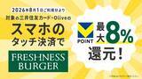 「クレジットカード＆タッチ決済の話題振り返り！　2026年7月のトピックス」の画像1